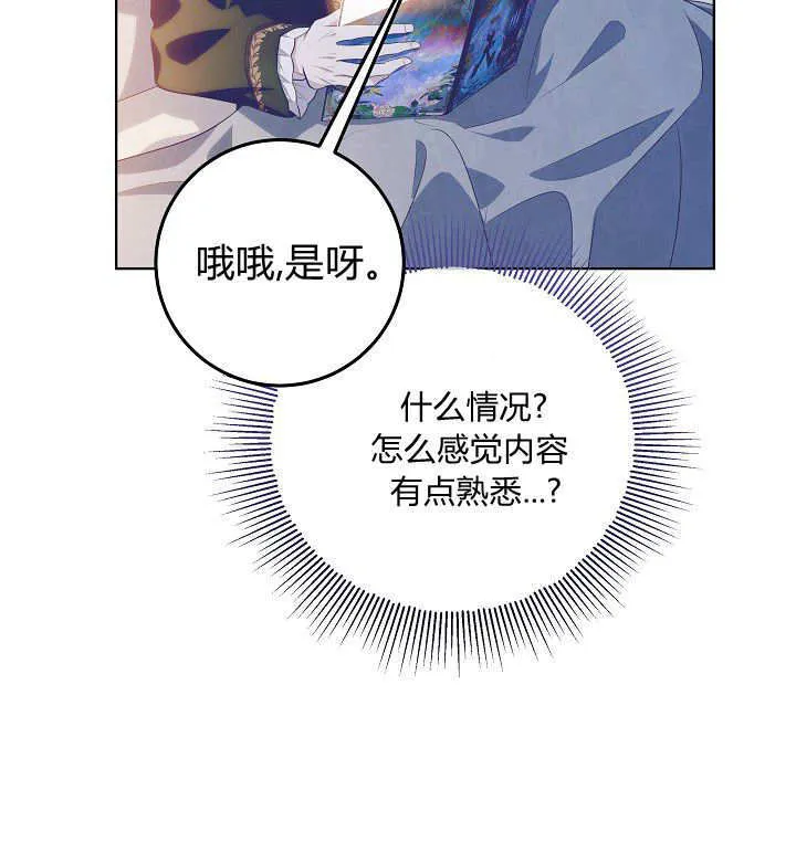 第12话 第75页