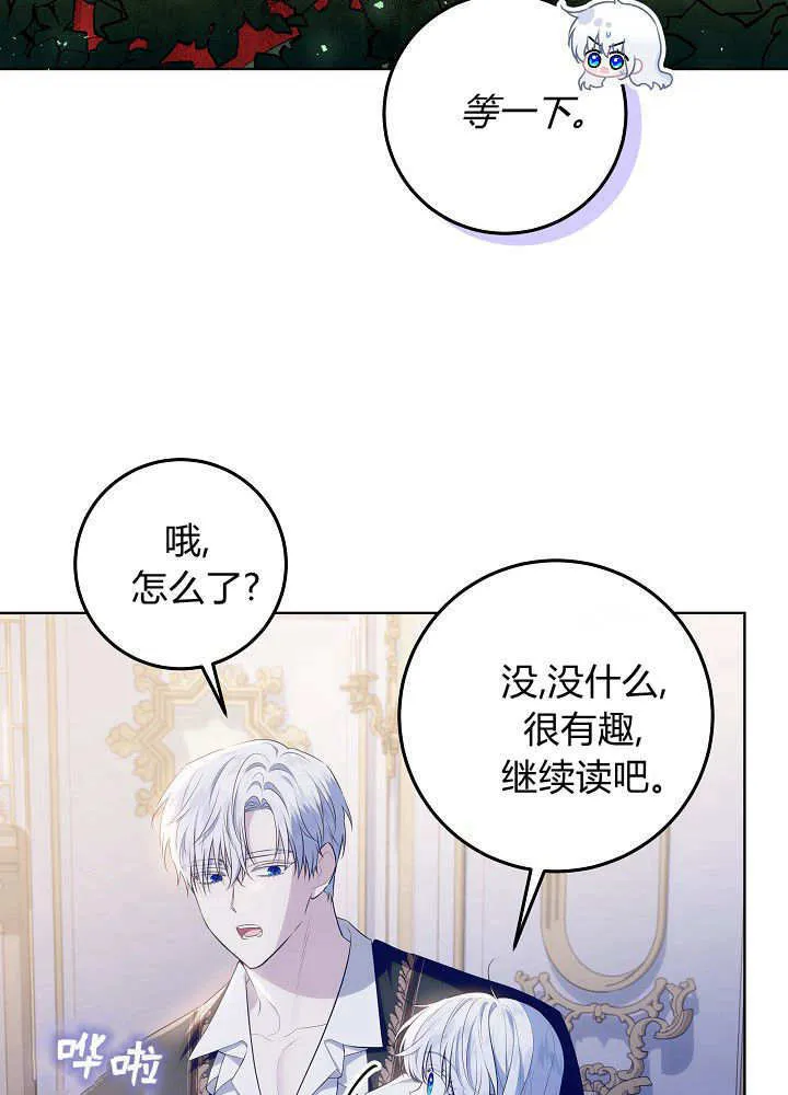 第12话 第79页