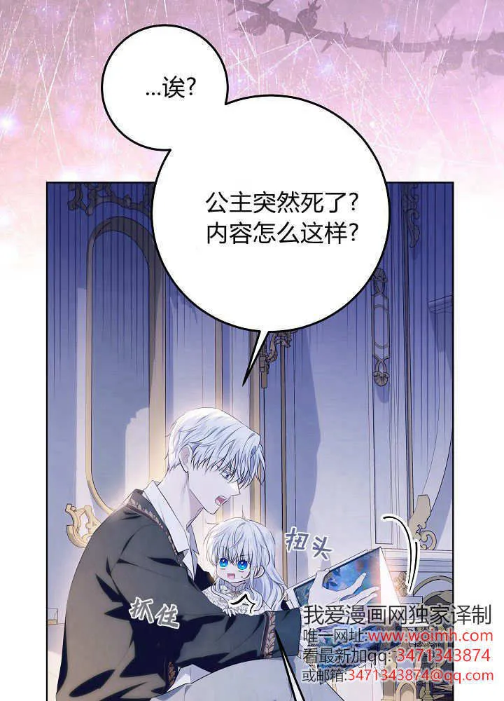 第12话 第82页