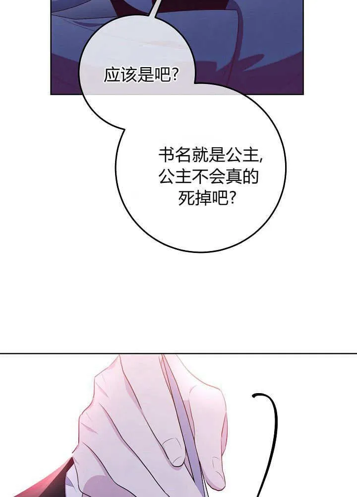 第12话 第85页