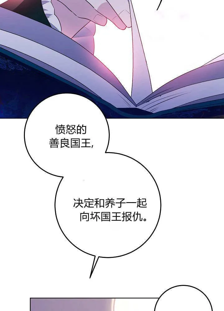 第12话 第86页