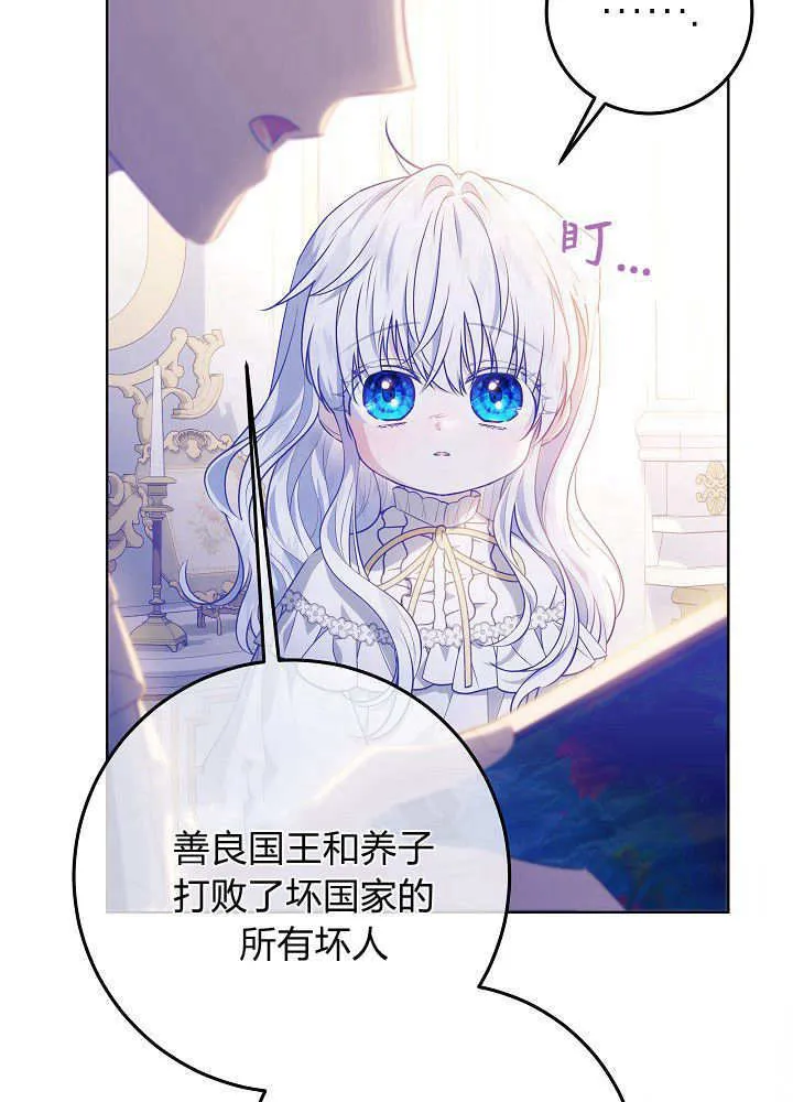 第12话 第87页