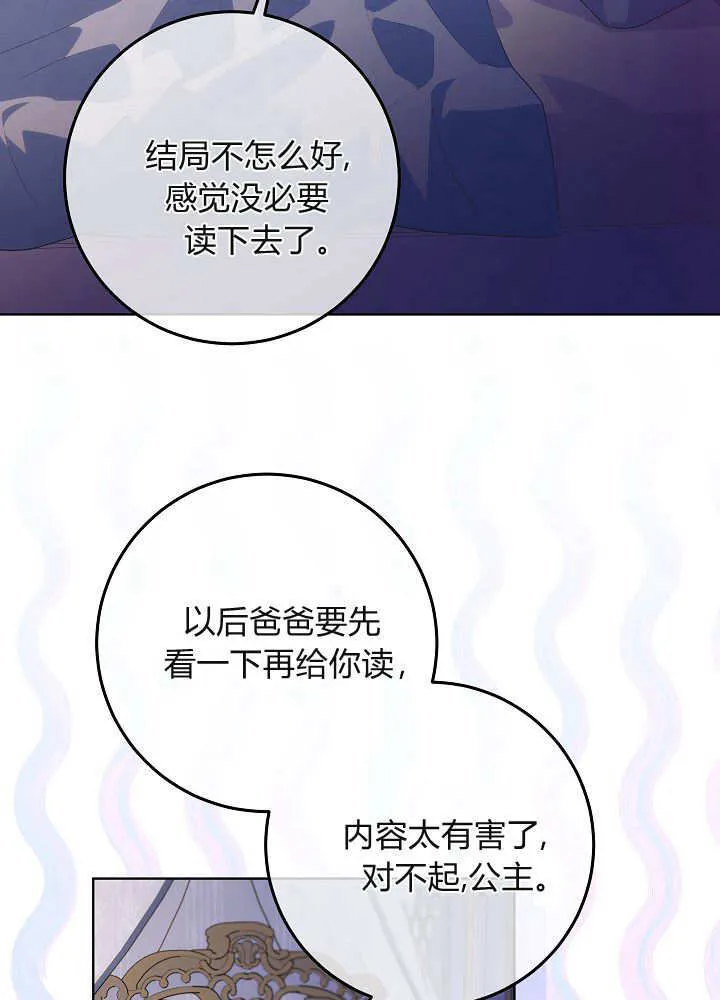 第13话 第19页