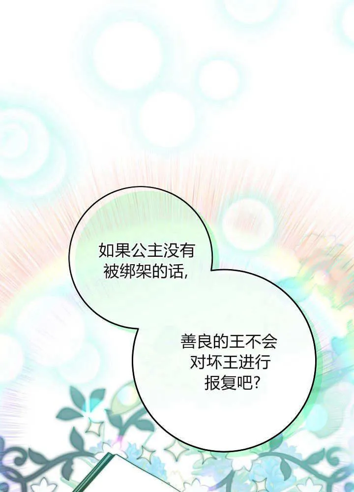 第13话 第22页
