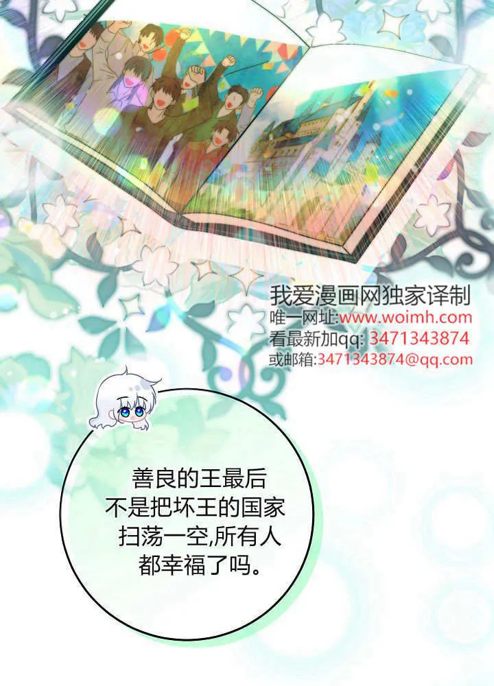 第13话 第23页