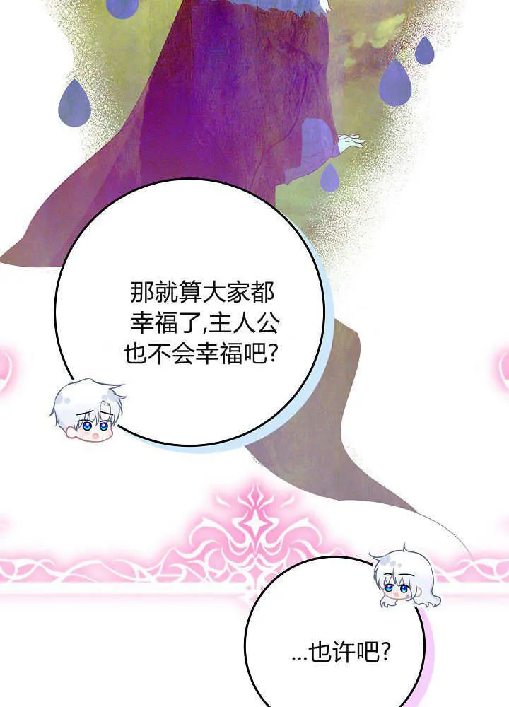 第13话 第30页