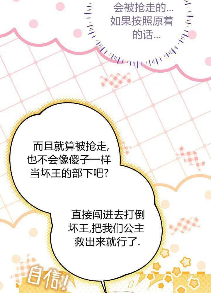 第13话 第54页