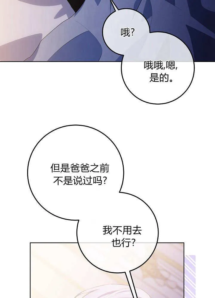 第13话 第59页