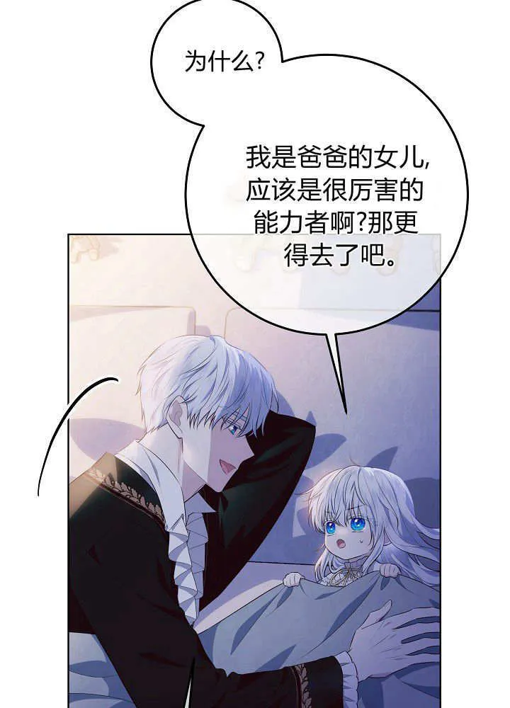 第13话 第61页