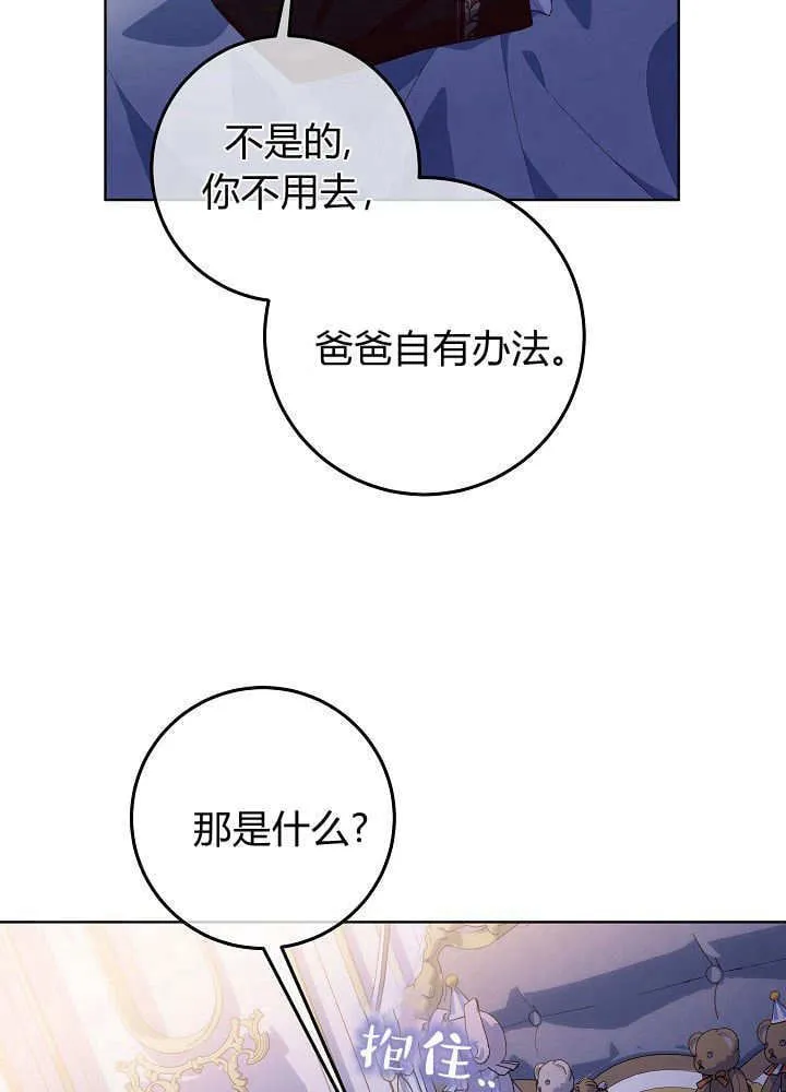 第13话 第62页