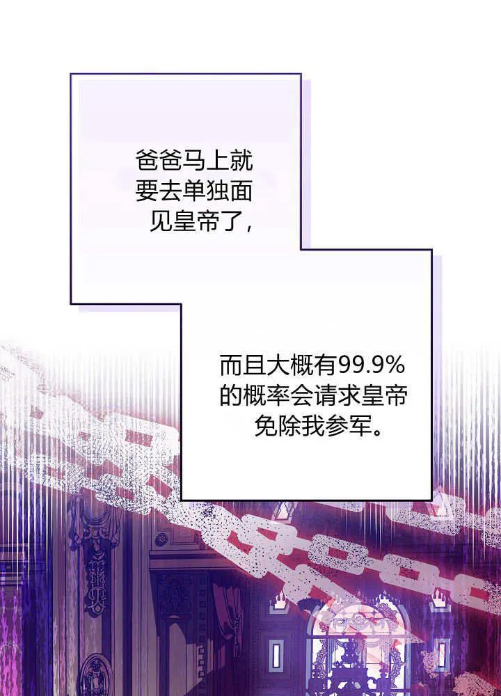 第13话 第66页
