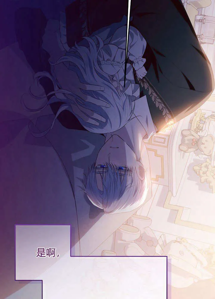 第13话 第76页