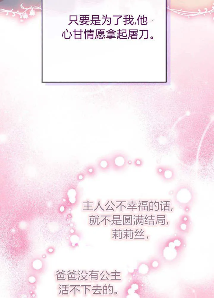 第13话 第77页