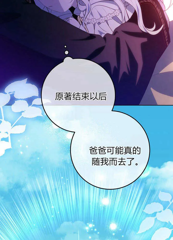 第13话 第83页