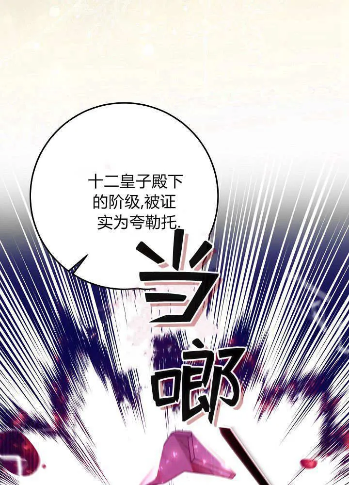 第13话 第100页