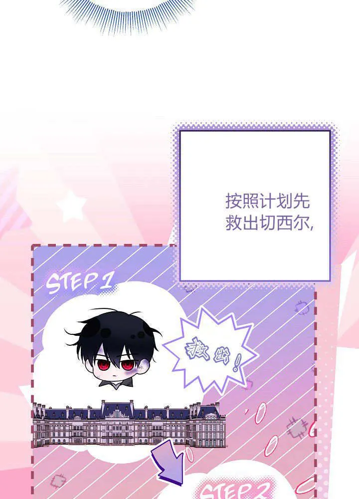 第14话 第29页