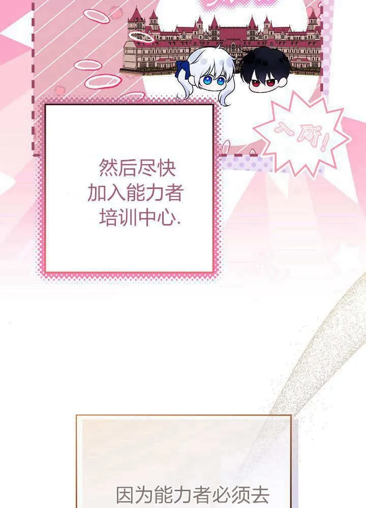 第14话 第30页