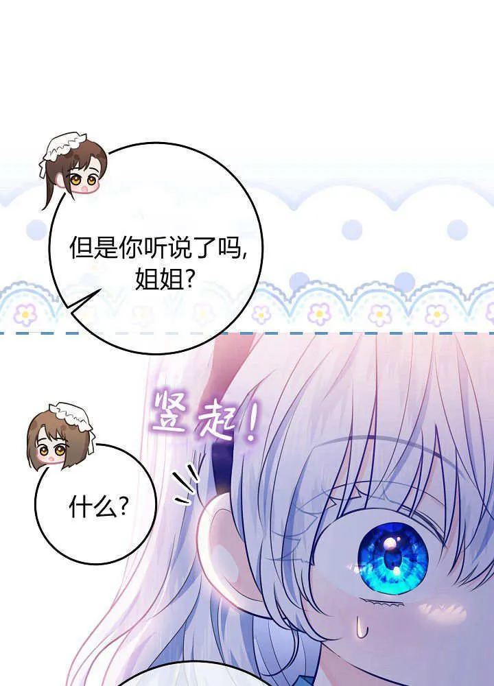 第14话 第36页