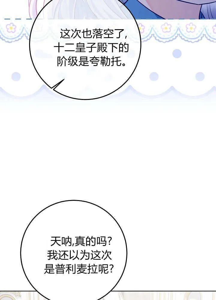 第14话 第37页