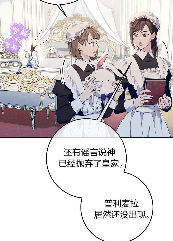 第14话 第38页