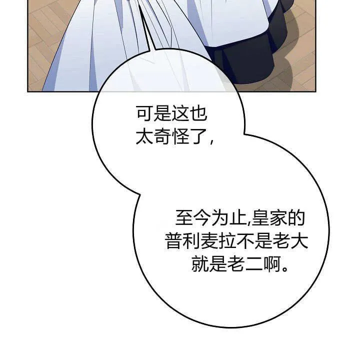第14话 第40页