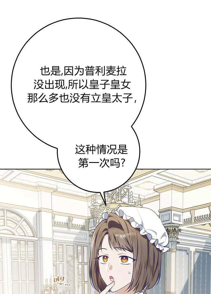 第14话 第41页