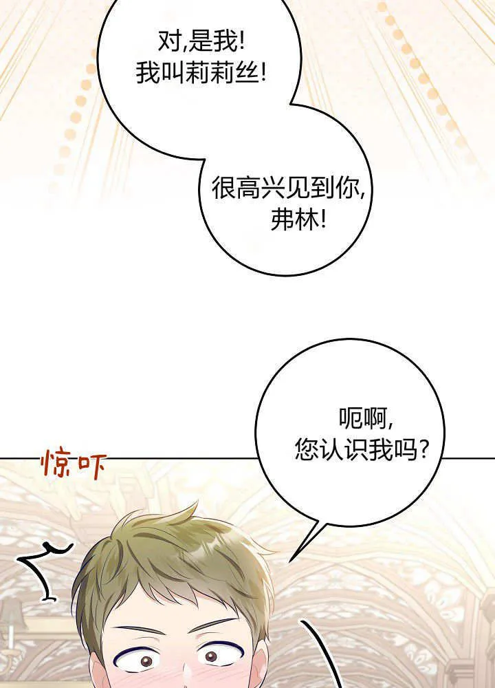第14话 第61页