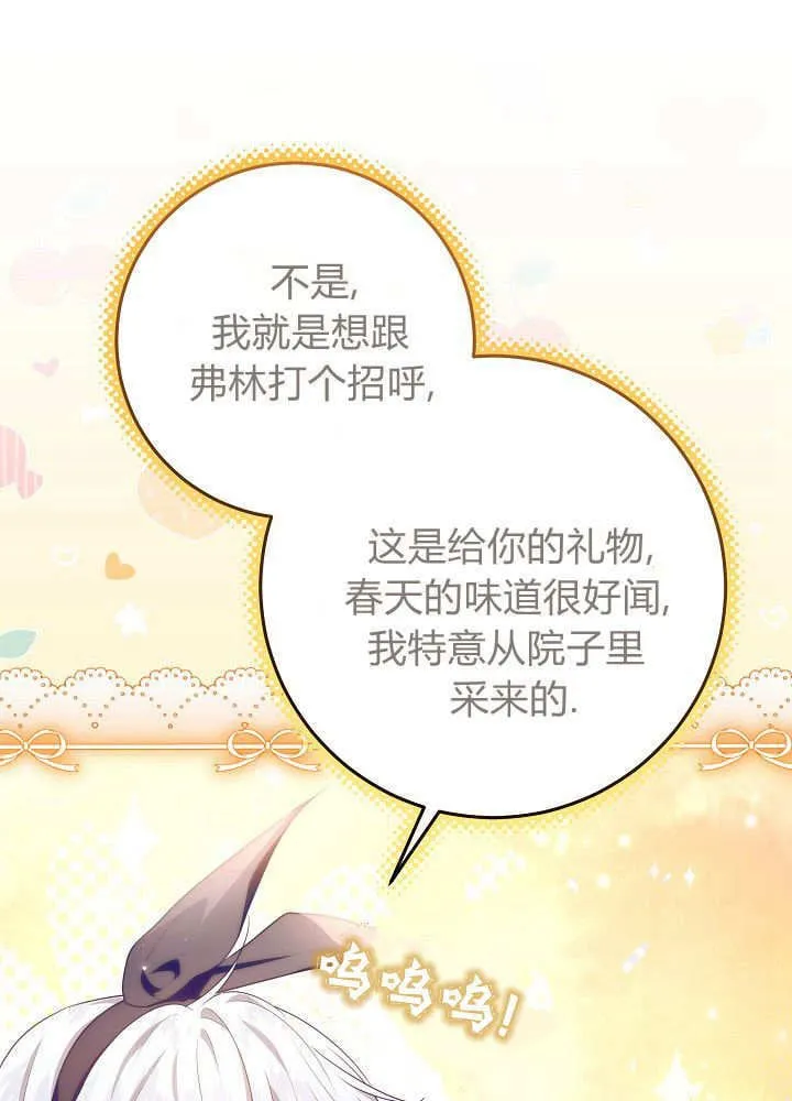 第14话 第66页