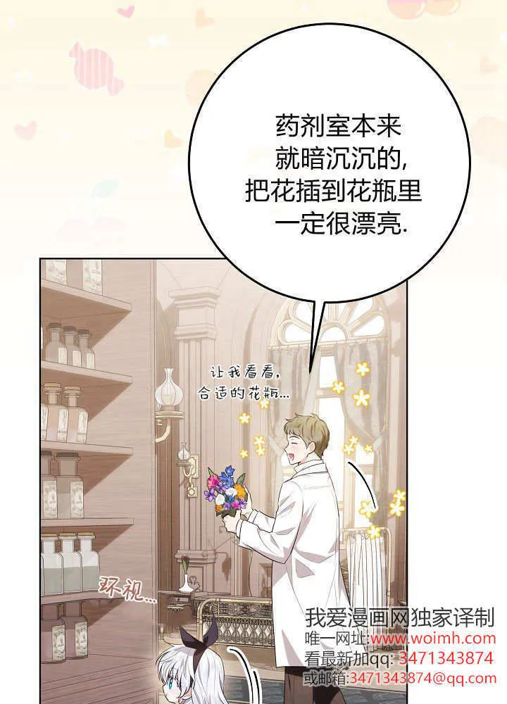第14话 第68页