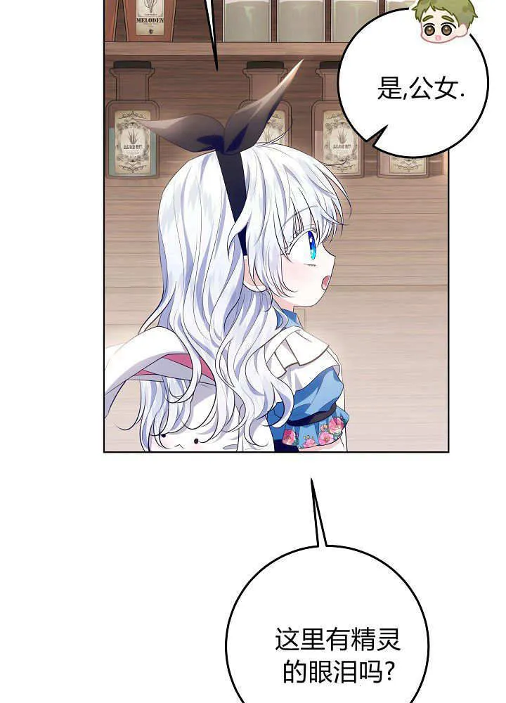 第14话 第70页