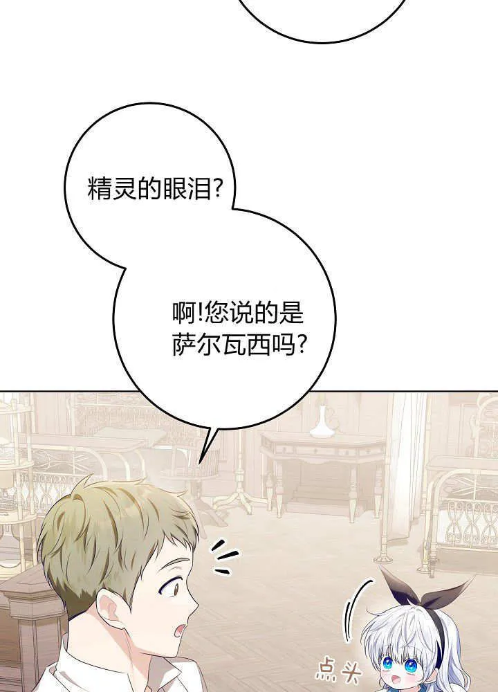 第14话 第71页