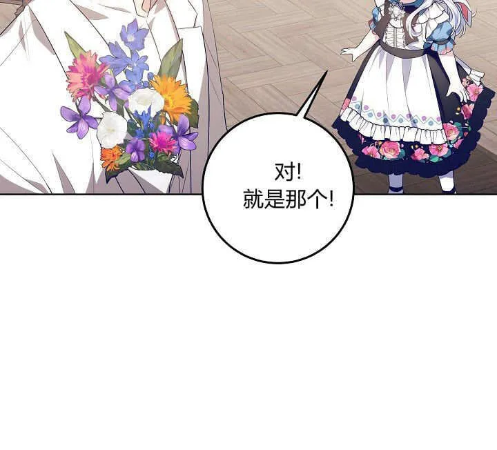 第14话 第72页