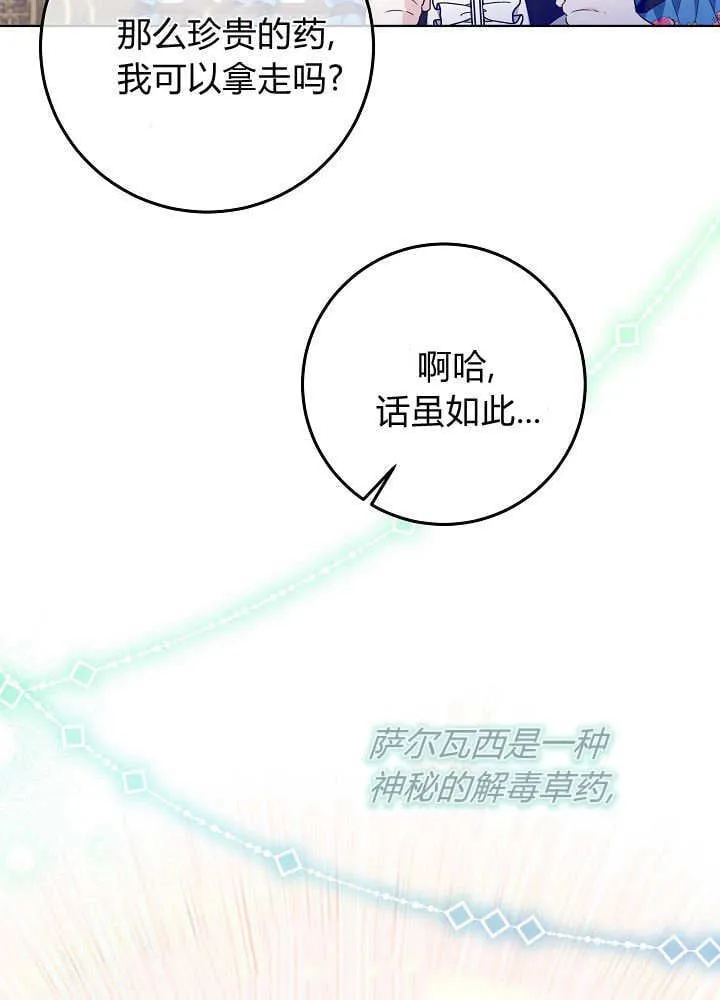 第14话 第74页