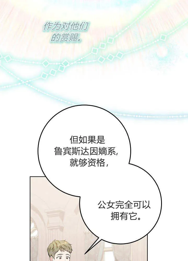 第14话 第76页