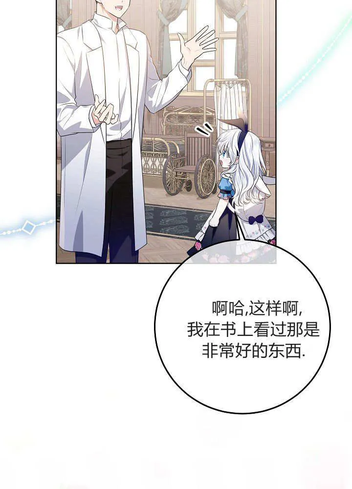 第14话 第77页