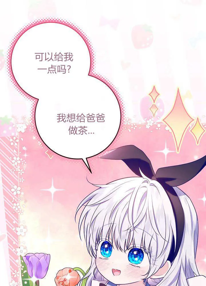 第14话 第78页