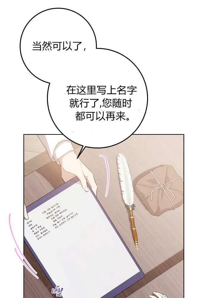 第14话 第81页