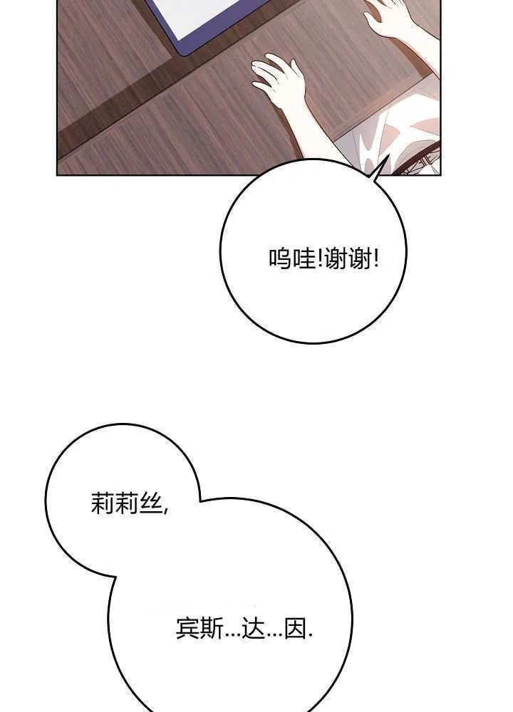 第14话 第82页