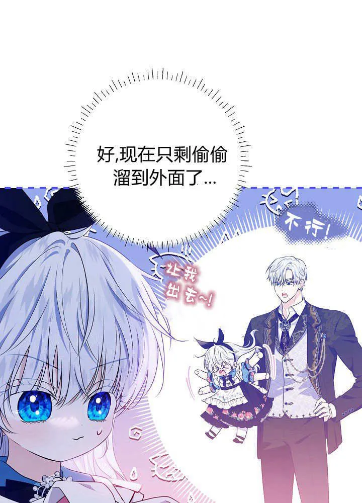 第14话 第86页
