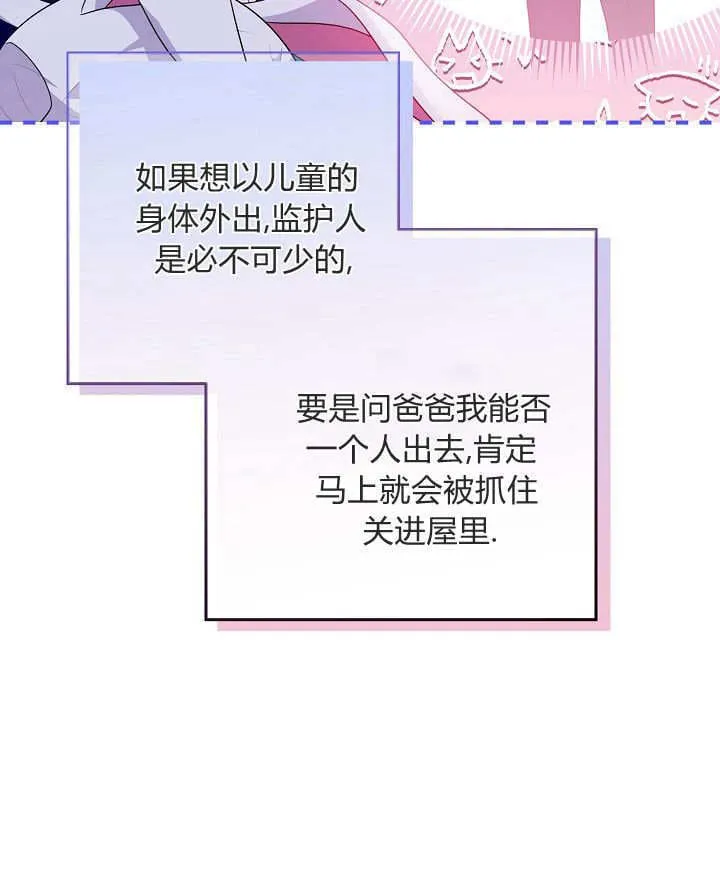 第14话 第87页