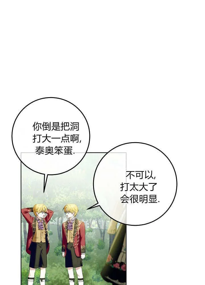 第15话 第26页