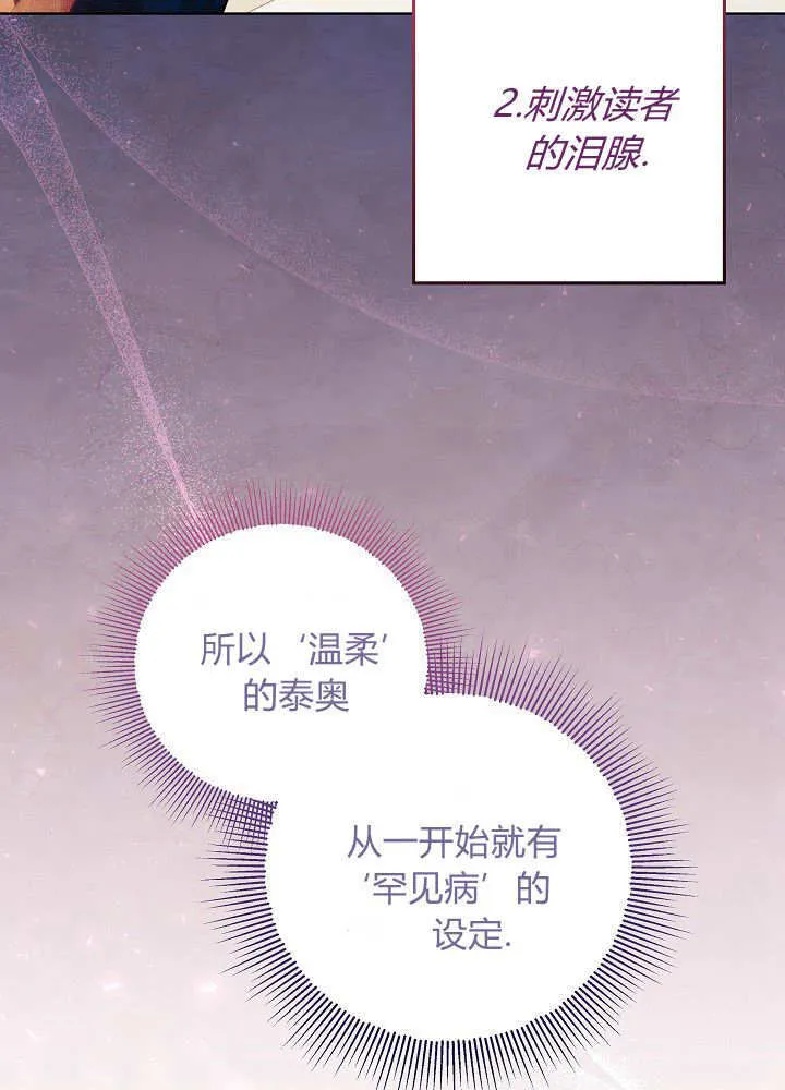 第15话 第42页
