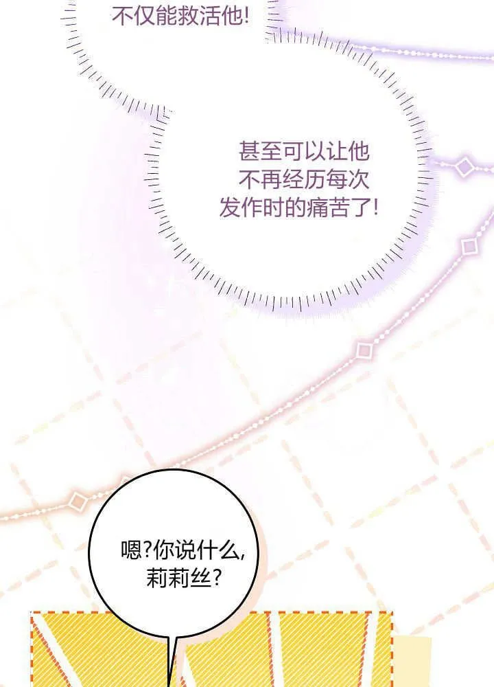 第15话 第67页