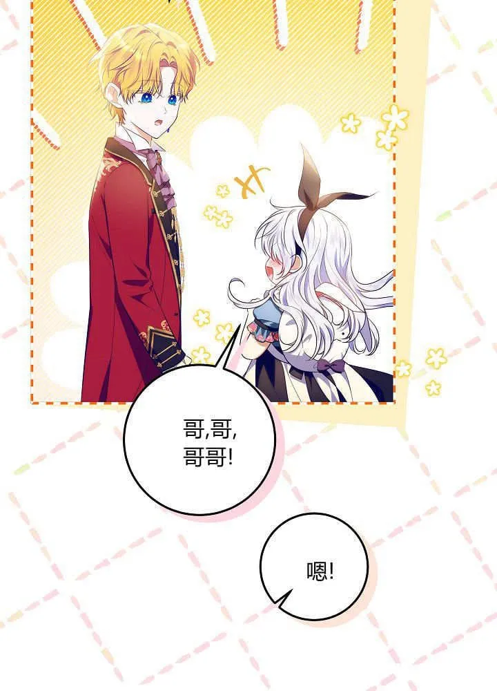 第15话 第68页