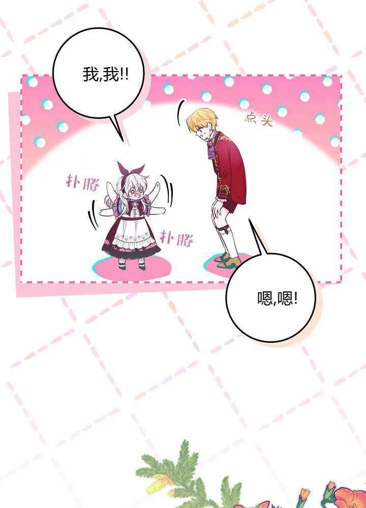 第15话 第69页