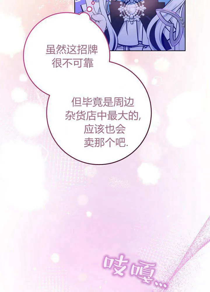 第15话 第78页