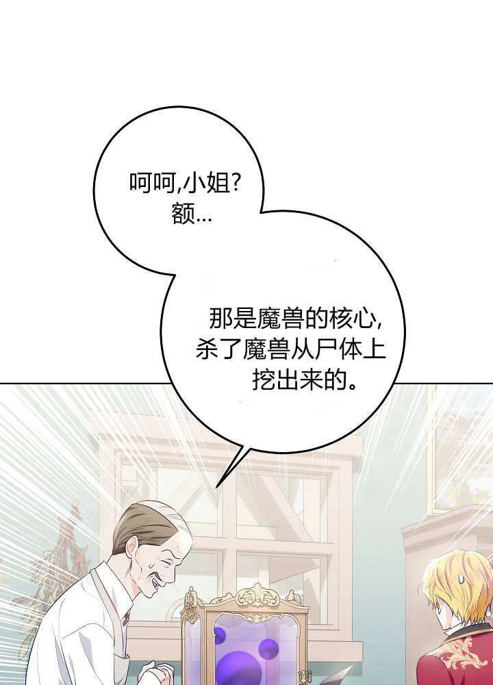 第15话 第90页