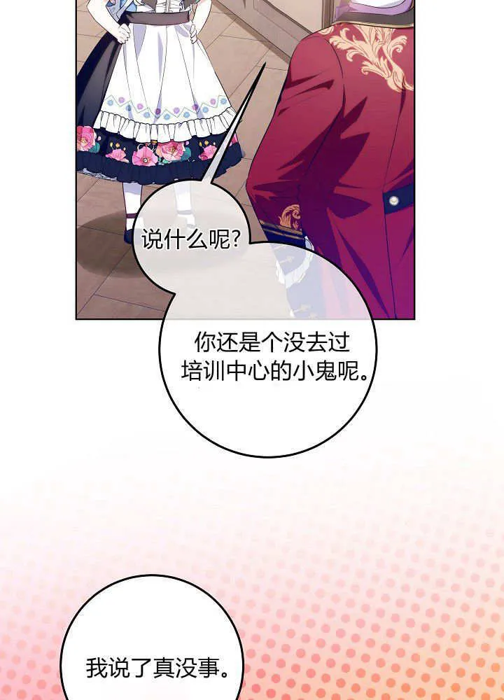 第15话 第97页