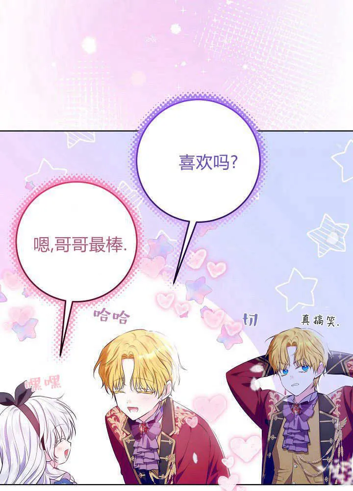 第16话 第5页