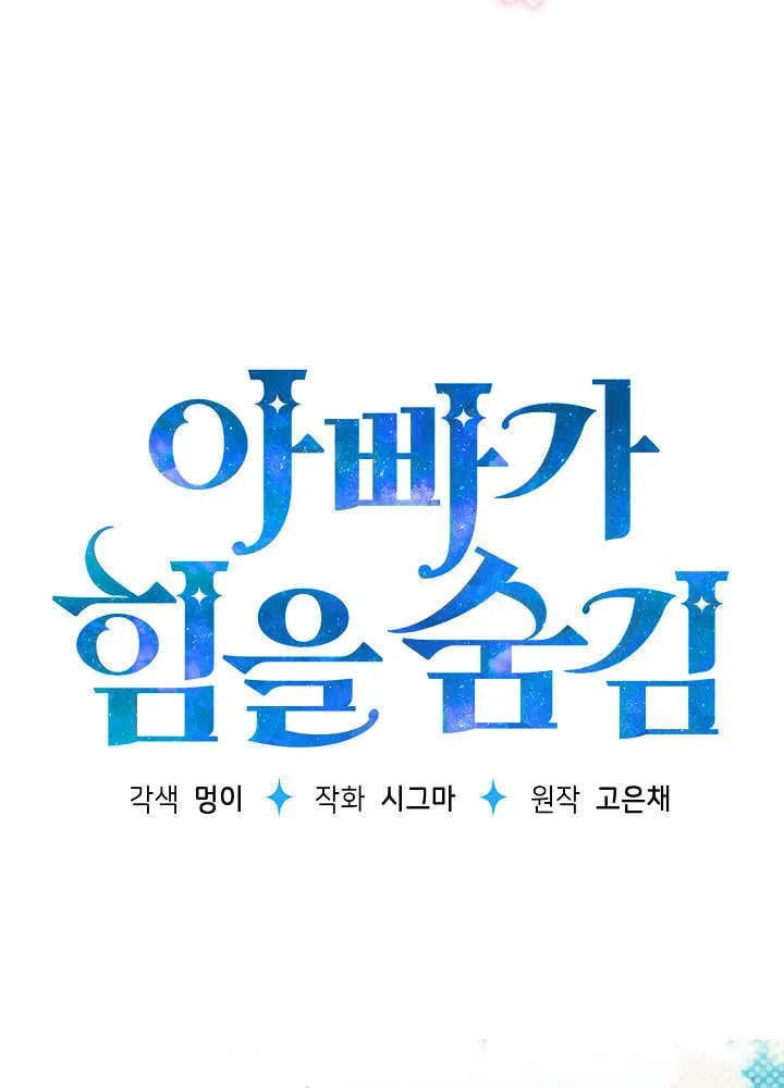 第16话 第6页